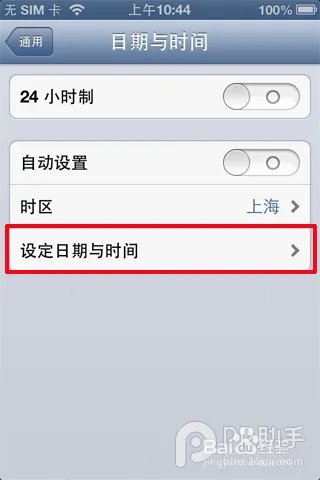 天天爱消除ios 天天爱消除刷分攻略、刷分辅助