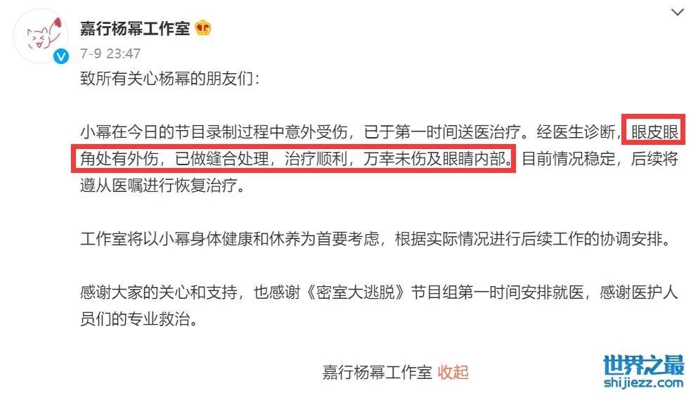 杨幂爸爸回应女儿伤情：天佑女儿一切都好，感谢所有关心的朋友 ... 