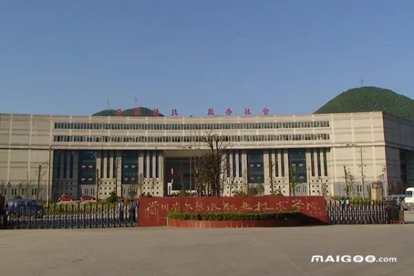 六盘水有哪些大学 六盘水市大学排名 六盘水大学名单一览【大学名录】