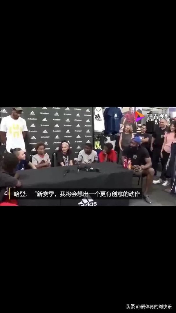 哈登被小朋友质疑