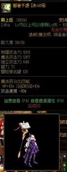 法师幻化法杖哪个好 DNF魔法师武器幻化推荐