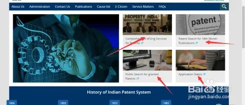 如何检索印度专利