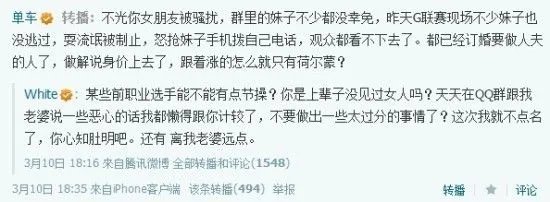 调戏门三秒男4P门 2013年度电竞圈屌乱丑闻