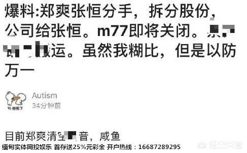 郑爽张恒为什么分手。郑爽张恒分手原因是什么？