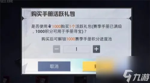 和平精英活跃礼包怎么返点券
