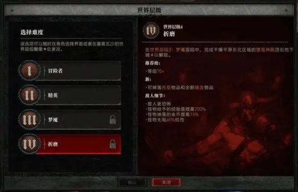 《暗黑破坏神4》装备种类及品质介绍  有哪些装备种类?