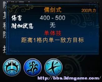 《侠客风云传》剑法效果和伤害与获取方法一览