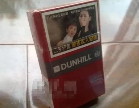 登喜路香烟价格表图一览