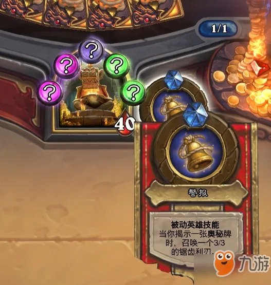 《炉石传说》狗头人与地下世界冒险模式攻略 狗头人与地下世界冒险怎么玩