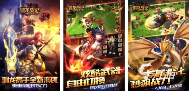 龙游戏排行榜大全2023 最流行的龙手游分享