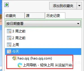 怎么在浏览器上查找历史浏览记录(查找历史浏览记录步骤)