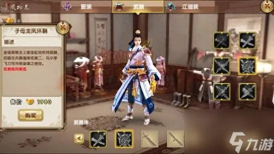 九阴真经风物志头发怎么弄 九阴手游风物志详解