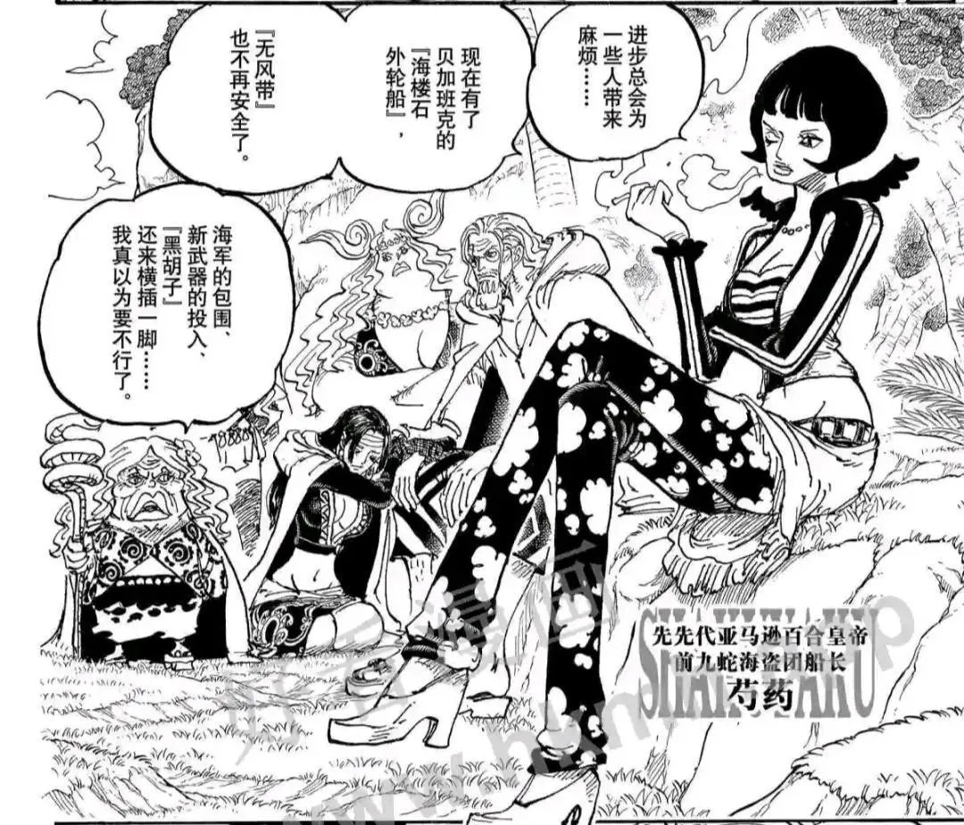 海贼王女帝蛇姬被虐