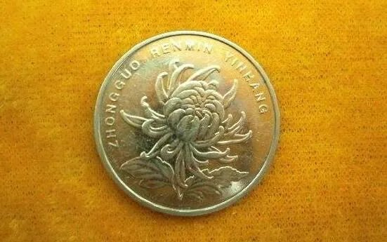 一元硬币收藏价格表,2017硬币回收价格排名(最高3万)