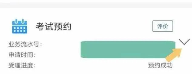 怎么看驾考成绩?12123成绩查询在哪里查