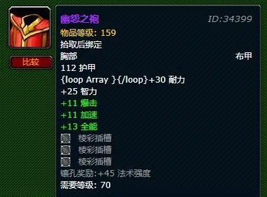 魔兽世界幽怨之袍怎么获得