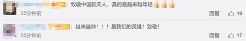 聂海胜3次出征太空对比照：出征前特意染黑了白发