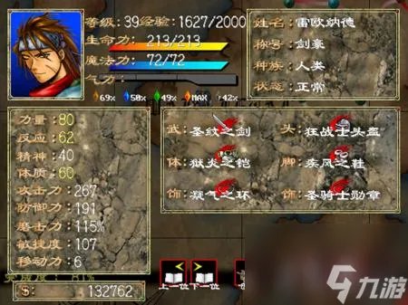 幻世录1技能加点攻略 幻世录游戏图文评测