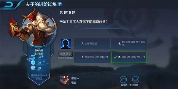 王者荣耀击杀主宰不会获得下面哪项收益