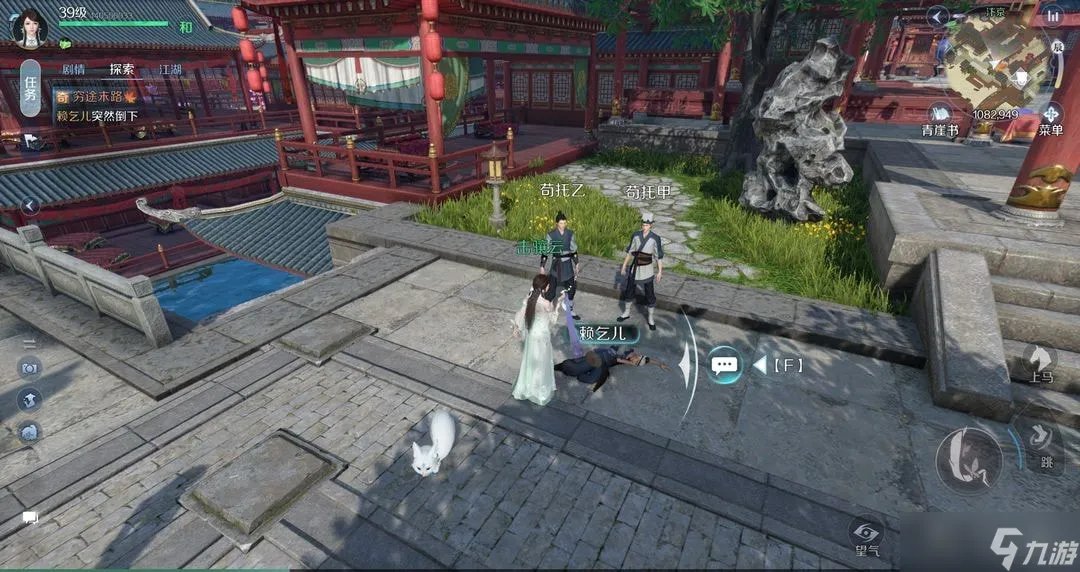 逆水寒手游奇遇有什么 逆水寒手游奇遇汇总整理