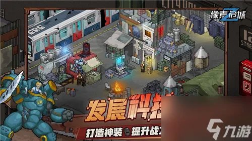 像素危城礼包兑换码有什么