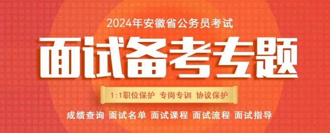 已出!2023年安徽省考成绩已公布!