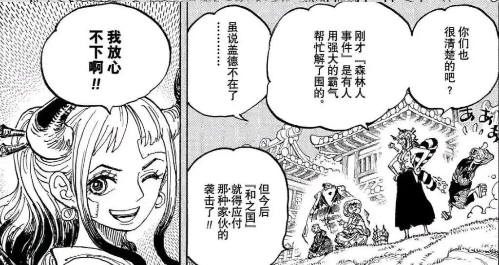 海贼王女帝蛇姬被虐