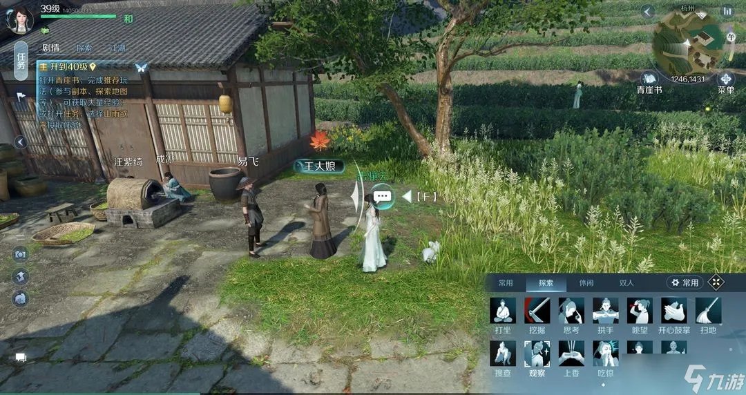 逆水寒手游奇遇有什么 逆水寒手游奇遇汇总整理