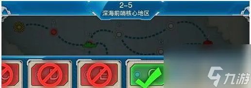 战舰少女2-5所有路线是什么样的