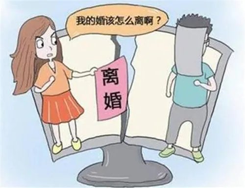 办理离婚手续要多久 如何办理离婚证