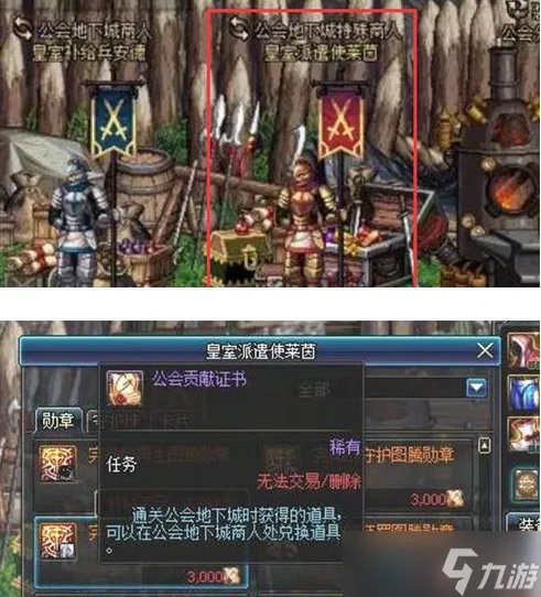 《dnf》勋章获取方法分享