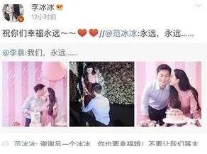 李冰冰送祝福却遭范冰冰催婚(图文)