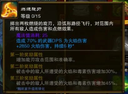 《火炬之光2》漂泊者技能分析及各流派玩法