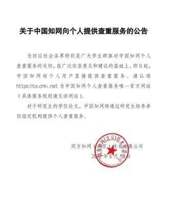 中国知网论文怎么查重（查重操作流程几步搞定）
