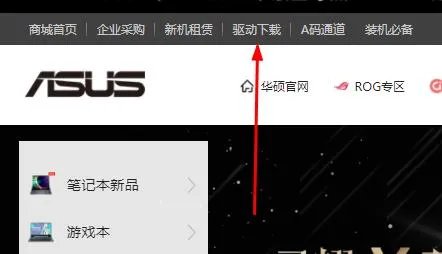 华硕键盘驱动是哪个详细介绍