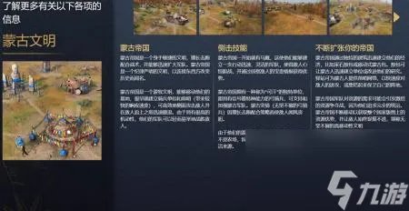 帝国文明4中国怎么升宋 帝国时代4中国和英国介绍