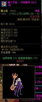 法师幻化法杖哪个好 DNF魔法师武器幻化推荐