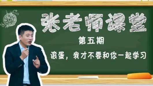 张雪峰为什么离开海天是被开除的吗 张雪峰学历造假道歉真实学历