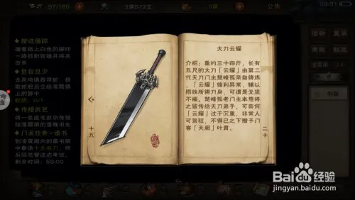 烟雨江湖商月萧,背剑打拳