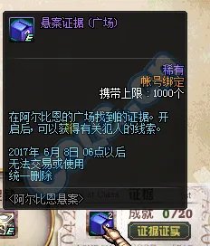 DNF阿尔比恩悬案攻略汇总 助你轻松赢取活动奖励