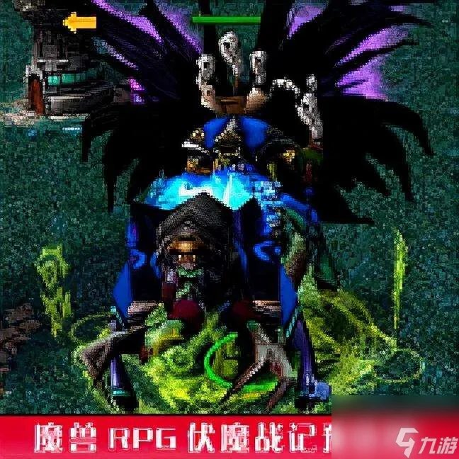 魔兽争霸伏魔战记攻略 各职业装备等新手玩法攻略大全