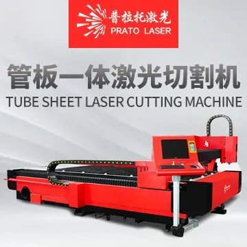 激光切割机多少钱一台