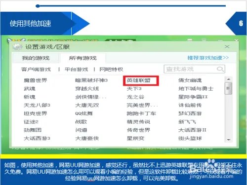 迅游英雄联盟专用版怎么用