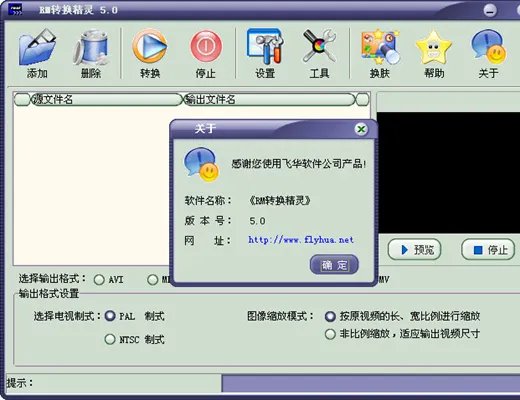 rm转换精灵 v5.0 绿色特别版