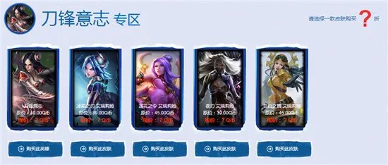 lol英雄联盟阿卡丽的神秘商店 2017阿卡丽的神秘商店