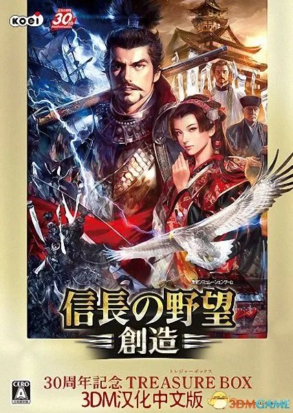 《信长之野望14：创造》3DM完整汉化正式发布！