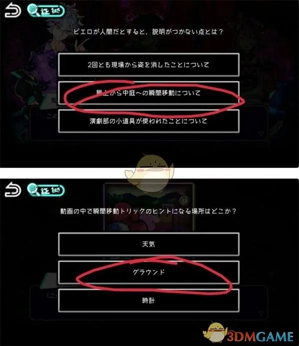 《绝望监牢》第2章通关攻略