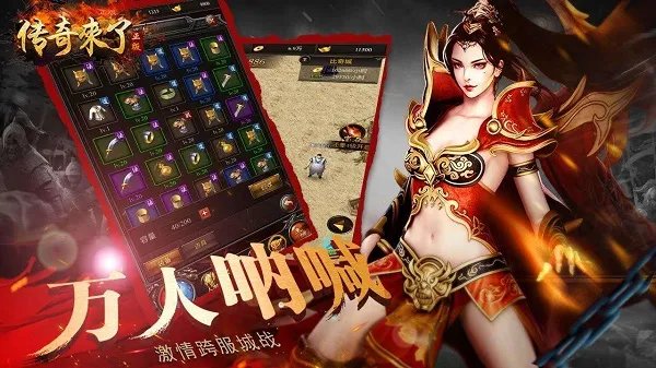 高爆变态最好的传奇网页游戏排行榜前十