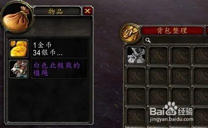 白色北极熊坐骑如何获得？