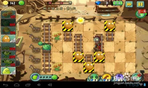 植物2中文版狂野西部种子保卫战第3天攻略